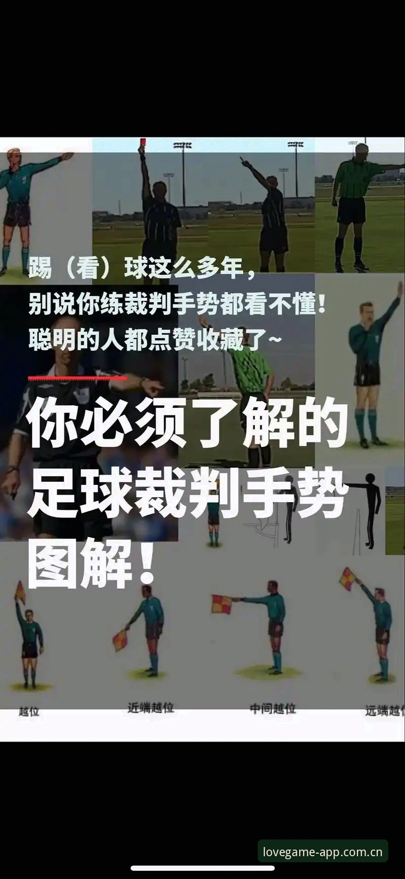 爱游戏旧版本兼容登录修复使用技巧 掌握世界杯裁判新规的实用技巧,爱游戏平台观赛必备知识