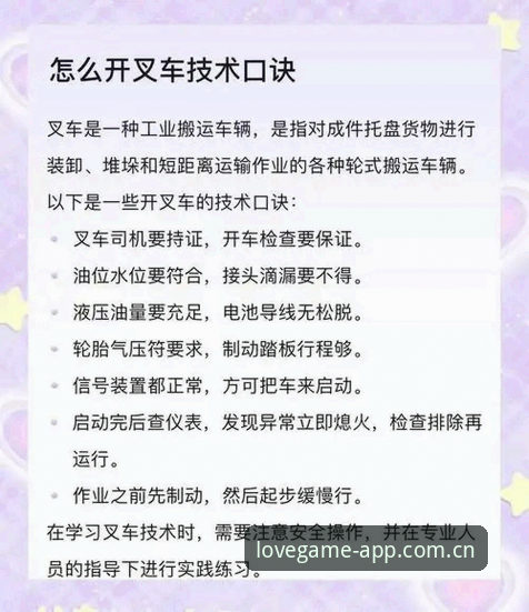 爱游戏v3.2版赛事入口变更安全吗 2026赛季赛事入口变更安全评估:v3.2版用户操作完整指南