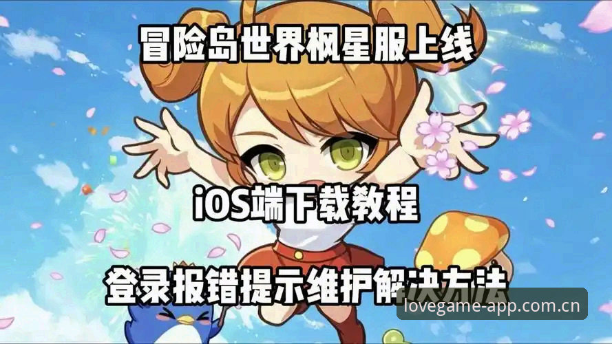爱游戏旧版本登录报错？这份兼容修复操作教程请收好